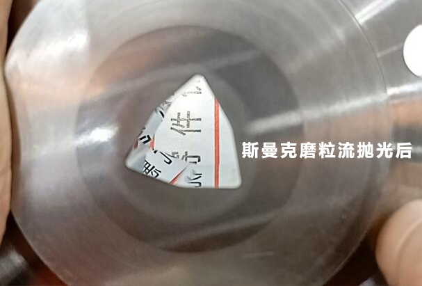 粉末冶金模具镜面抛光，公模和母模都有磨粒流设备能解决！